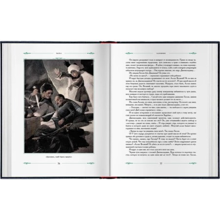Gazavat. Historical story. Charskaya L.-6