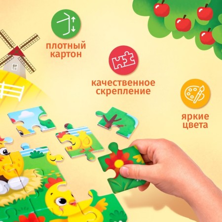 Puzzle 4 in 1 "Farm"-2