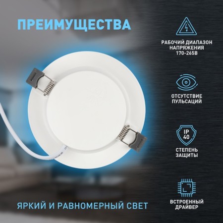 Lamp built -in era LED, IP40, 9W, 118x25.5 mm, 6500K, 685LM, white color-5