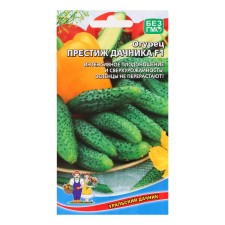 Seeds of cucumber 
