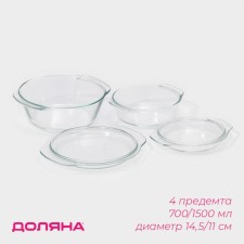 A set of pots from heat -resistant glass for baking the Graten shares, 2 items: 700/1500 ml, d = 14.5/11 cm, with lids, thickness 4 mm