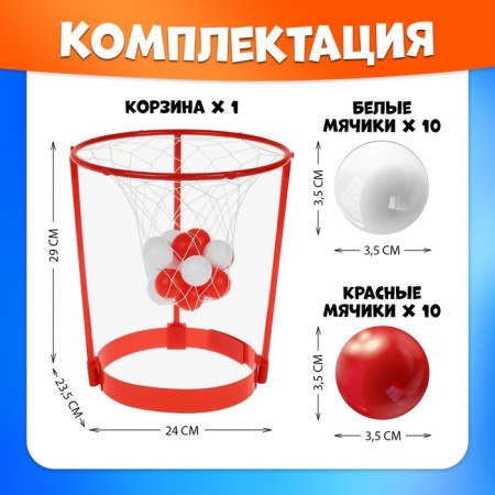 Sports game "Basketball on the head", from 2 players, 3+-8