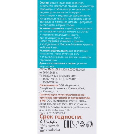Simetikon Vitakhecom Baby Comfort, 30 ml-5