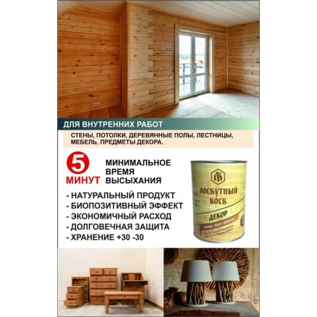 Moisture and bio-protective impregnation "Patchwork wax decor", colorless, 1l, iron bank-4