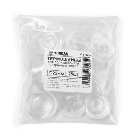 Thermal -haired tundra krep, for polycarbonate, M22, transparent, 25 pcs-7