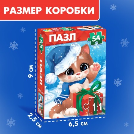 Puzzle "We celebrate the New Year", 54 elements-3