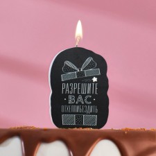 Candle for the cake 