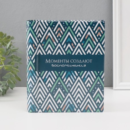 Photo album magnetic 10 sheets "zigzag" 2x16x19 cm-1