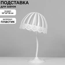 Caps for hats, 51 cm head girth, 16 × 16 × 30 cm, white color