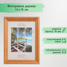 Photo frame tree 