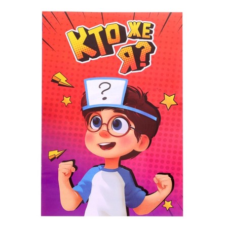 A board game to guess the words "who I am", 2-4 players, 5+-8