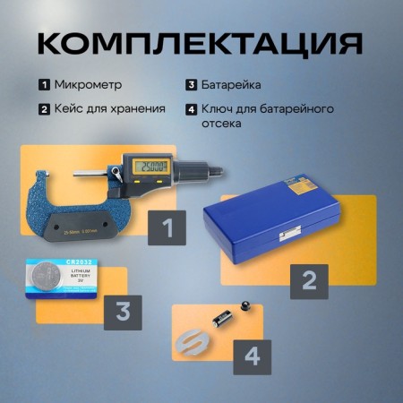 Micrometer electronic tundra, metal, range 25-50 mm, measurement step 0.001 mm-2