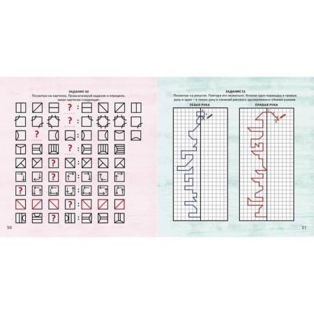 "Album for brain training from a neuropsychologist"-3
