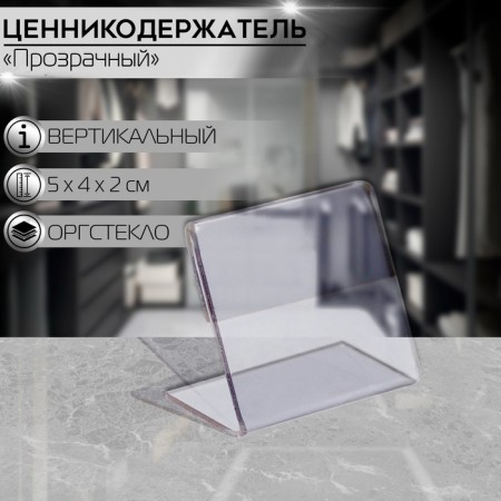 KEAR 5 × 4 ORGSGCHPOL 1 mm, transparent