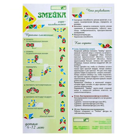Developing game "Snake"-3