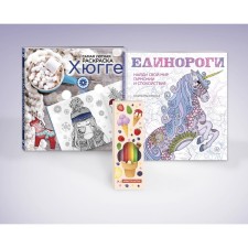 A set for those who love magic! (set 2 coloring + felt -tip pens)