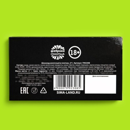 Milk chocolate "Happy", 27 g.-2