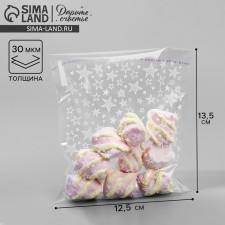 BOPP package with adhesive valve, gift packaging, “stars”, 12.5 x 13.5/3 cm