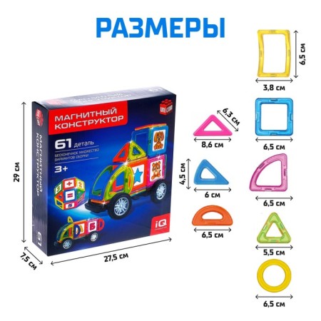 Magical designer Magical Magnet, 61 parts, matte parts-1