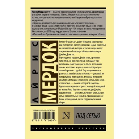 Under the network. Murdok A.-1