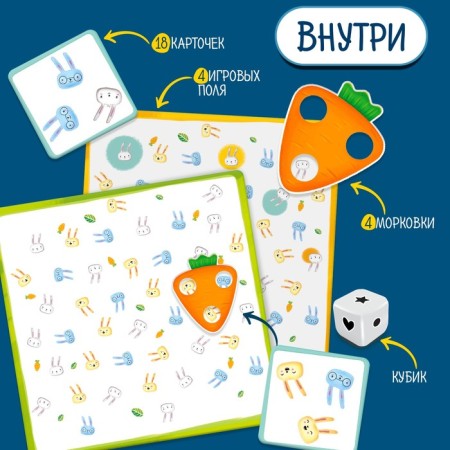 Board game "Catch a hare", 2-4 players, 4+-1
