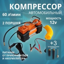 Automobile compressor Defly Drla-0004L, bin-piston 65 l/min with a flashlight and cover