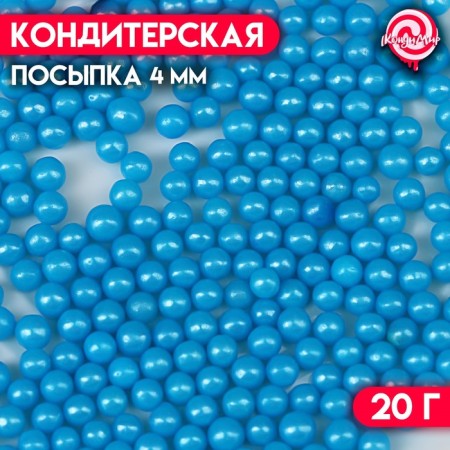 Confectionery sprinkling balls 4 mm, blue, 20 g
