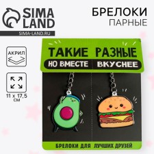 A set of key fob “I swing a nut I burst dumplings”, 2 pcs.