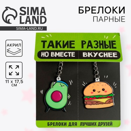 A set of key fob “I swing a nut I burst dumplings”, 2 pcs.