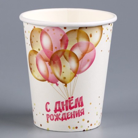A one -time paper glass "Happy Birthday", balls ", 250 ml-2