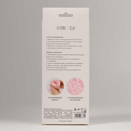 Moisturizing set, gloves/socks, one size, pink color-9