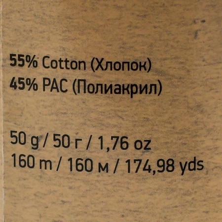 Yarn "Jeans Crazy" 55% cotton, 45% acrylic 160m/50g (7202 print)-3