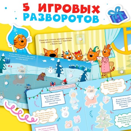 Cardboard book with Velcro Velcro, 12 pp., 23 Velcro, three cats-2