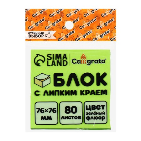 Block with a sticky edge of 76 mm x 76 mm, 80 sheets, fluorescent, green-2