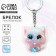 Key keychain holographic "kitten", 4.8 x 4.2 cm