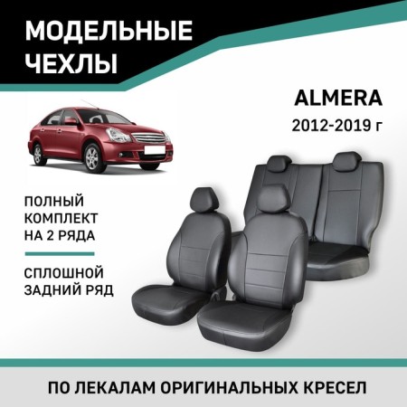 Autorekhly for Nissan Almera, 2012-2019, continuous rear row, eco-leather black