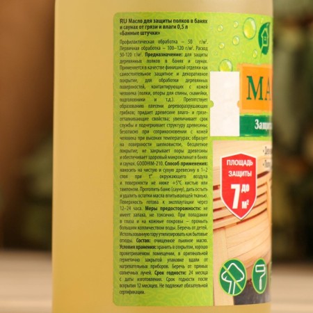 Oil for protecting shelves for a bathhouse and sauna 0.5 l-1