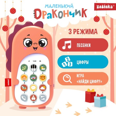 Musical phone "Little Dracel", sound, purple color