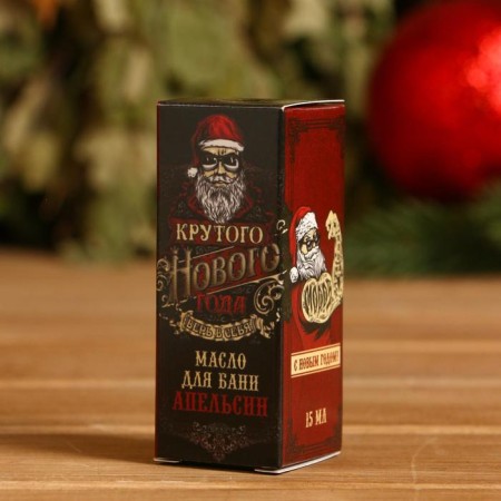Cool New Year oil, 15 ml, orange-2