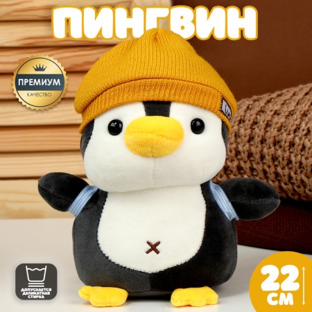 Soft toy "Penguin" with a backpack, in a yellow hat, 22 cm