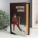 Safe Brush tree to the leatherette "History of hockey" 21x13x5 cm