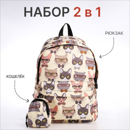 School backpack of textiles with a zipper, 4 pockets, wallet, beige color