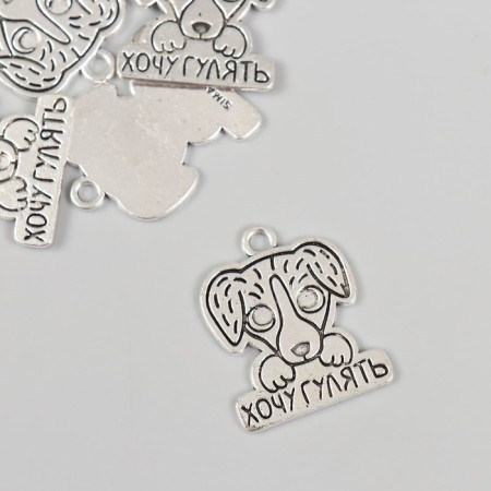 Decor Metal for creativity "dog - I want to walk" 2.1x2.5 cm