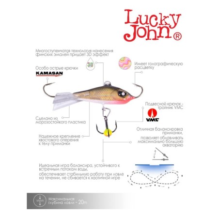 Balancir Lucky John Baltic 6 + tee, 6 cm, color 10th blister-6