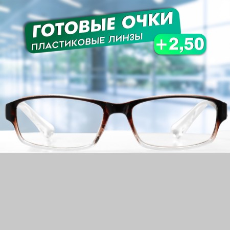 Ready glasses GA0133 (color: c1 brown; diopter: +2.5; tint: no.)