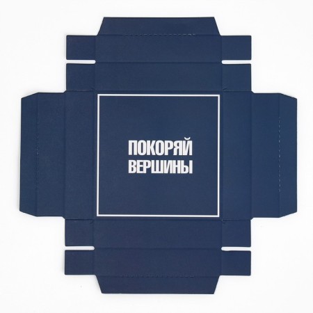 Gift Folding Box with 3D effect, packaging, “conquer the top”, 11 x 11 x 13 cm-11