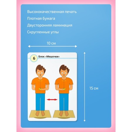 20 cards with exercises for classes on a balancing board Bilgou-5