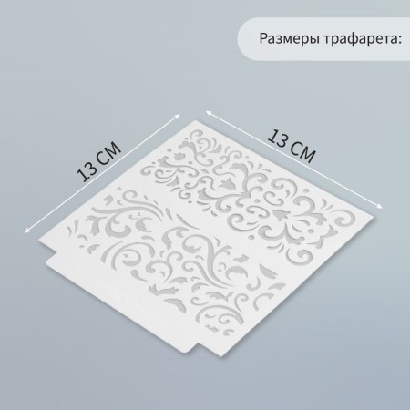 Stencil of the background plastic "monogram" 13x13 cm-1