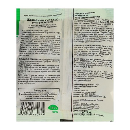 Antiseptic agent from mold and rot "biomaster", iron sulfate, 140 g-1