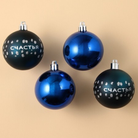 New Year's Christmas balls “Happiness!”, For New Year, plastic, D = 6, 4 pcs., Blue color with silver-2